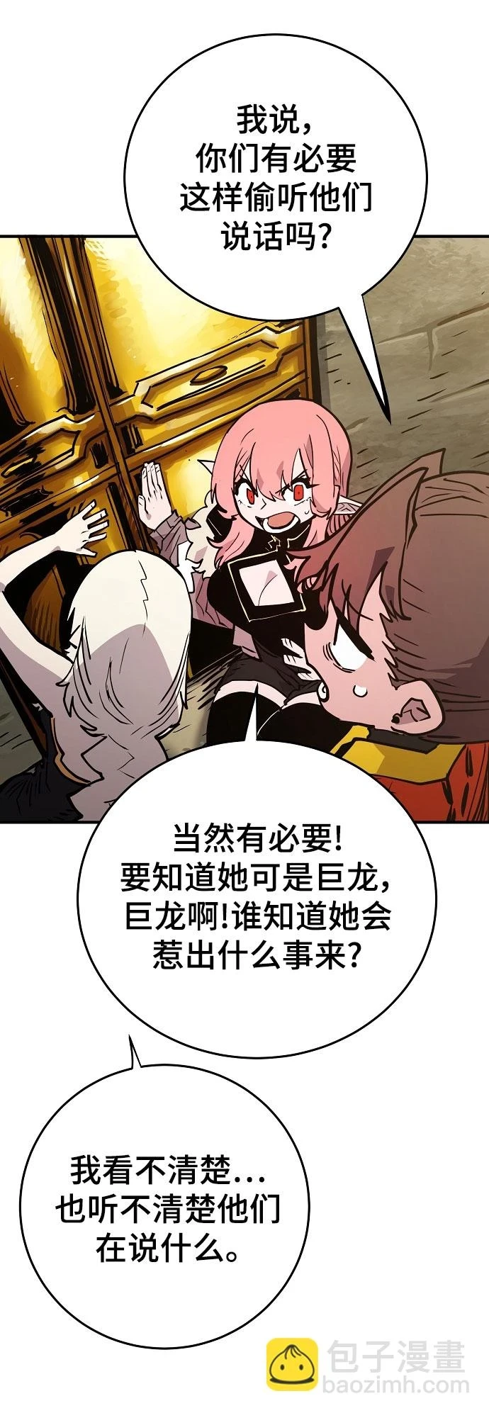 被迫成为反派赘婿第二季37漫画,第139话2图