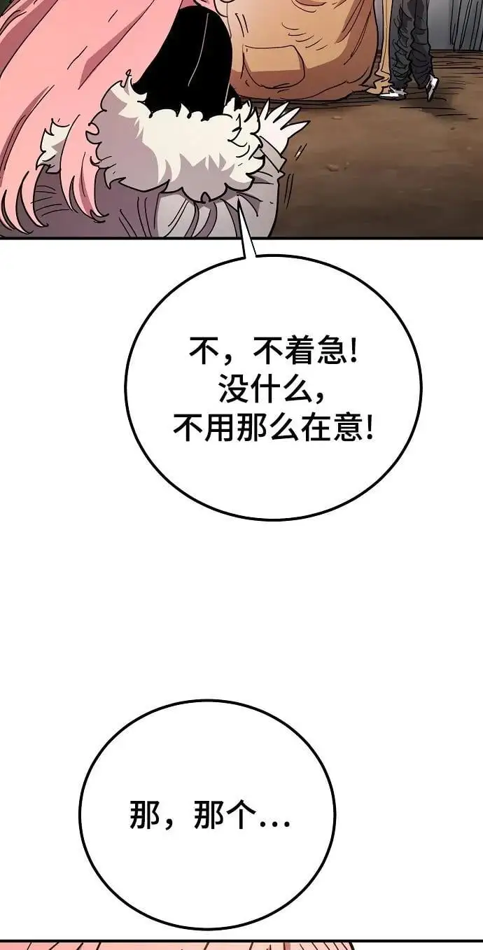 被迫成为反派赘婿第二季22漫画,第181话2图