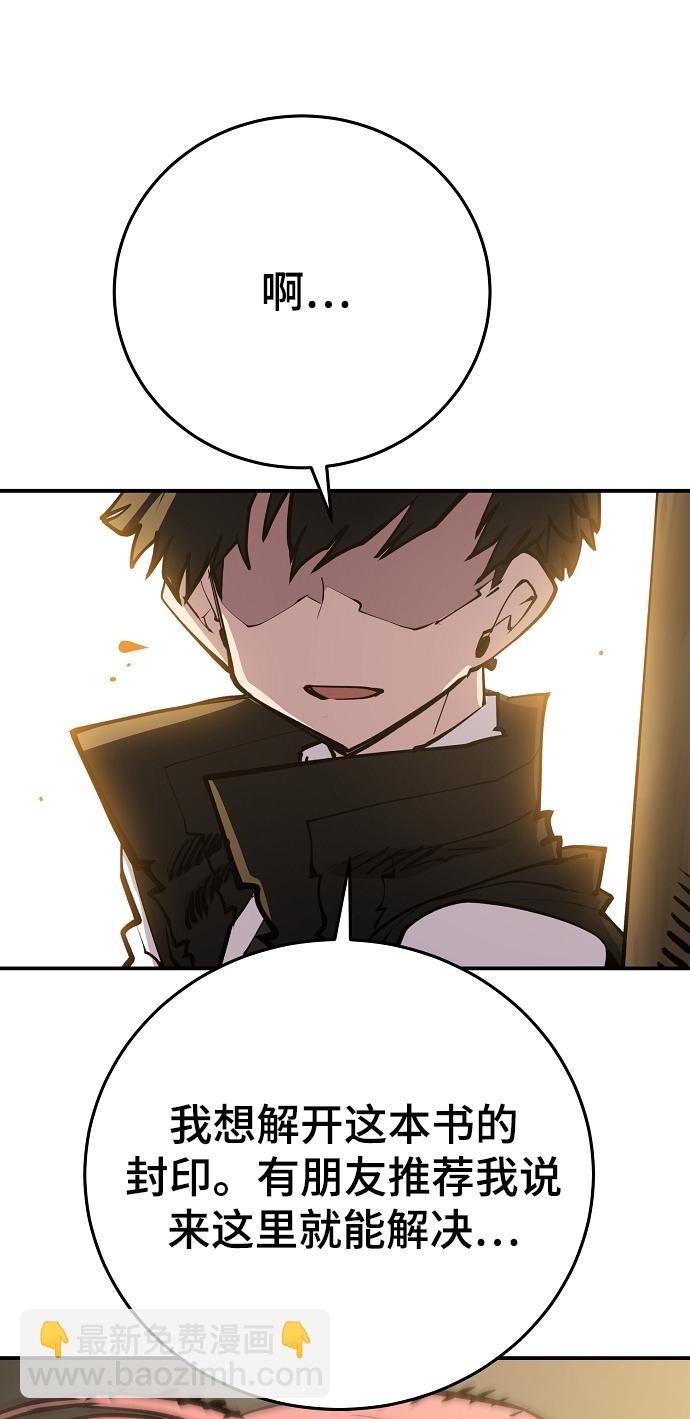 被迫成为反派赘婿第二季37漫画,第122话1图