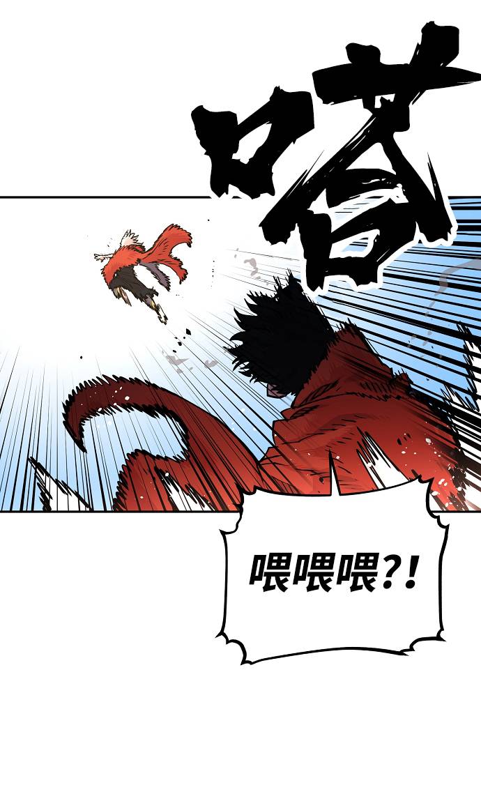 被迫成为玩家艾欧漫画漫画,第6话2图