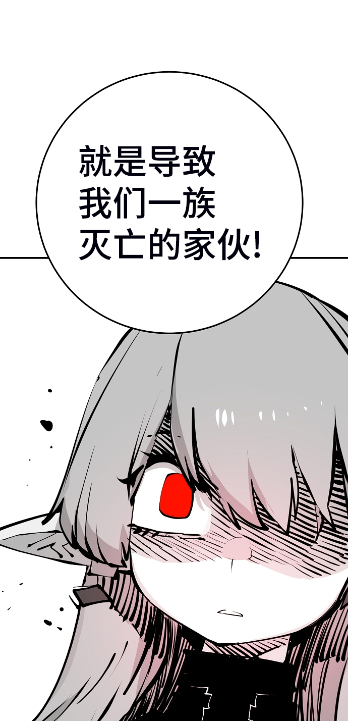 被迫成为反派赘婿13漫画,第104话2图