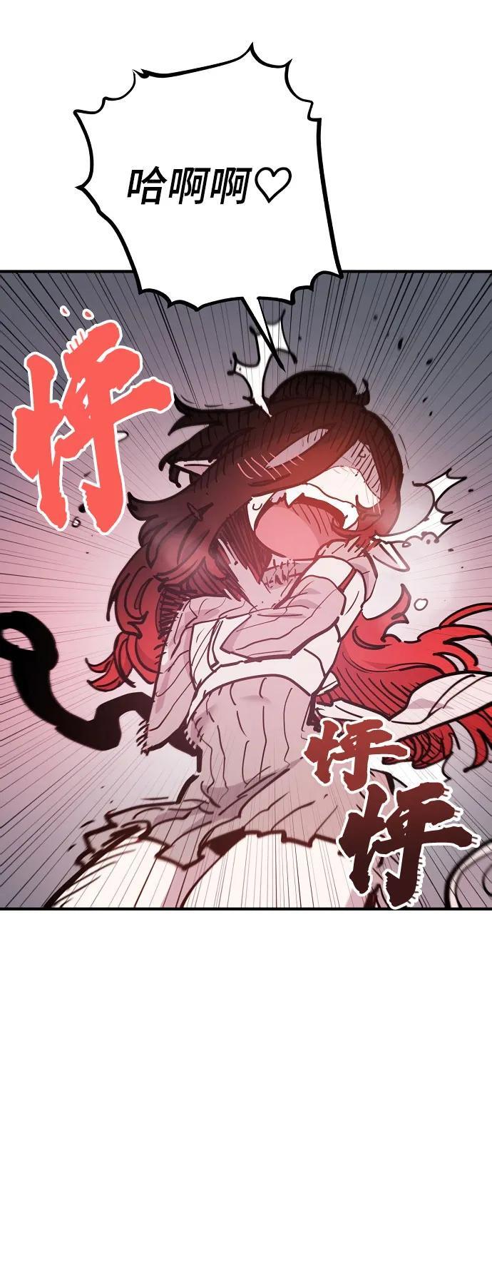被迫成为玩家反派漫画,第170话1图