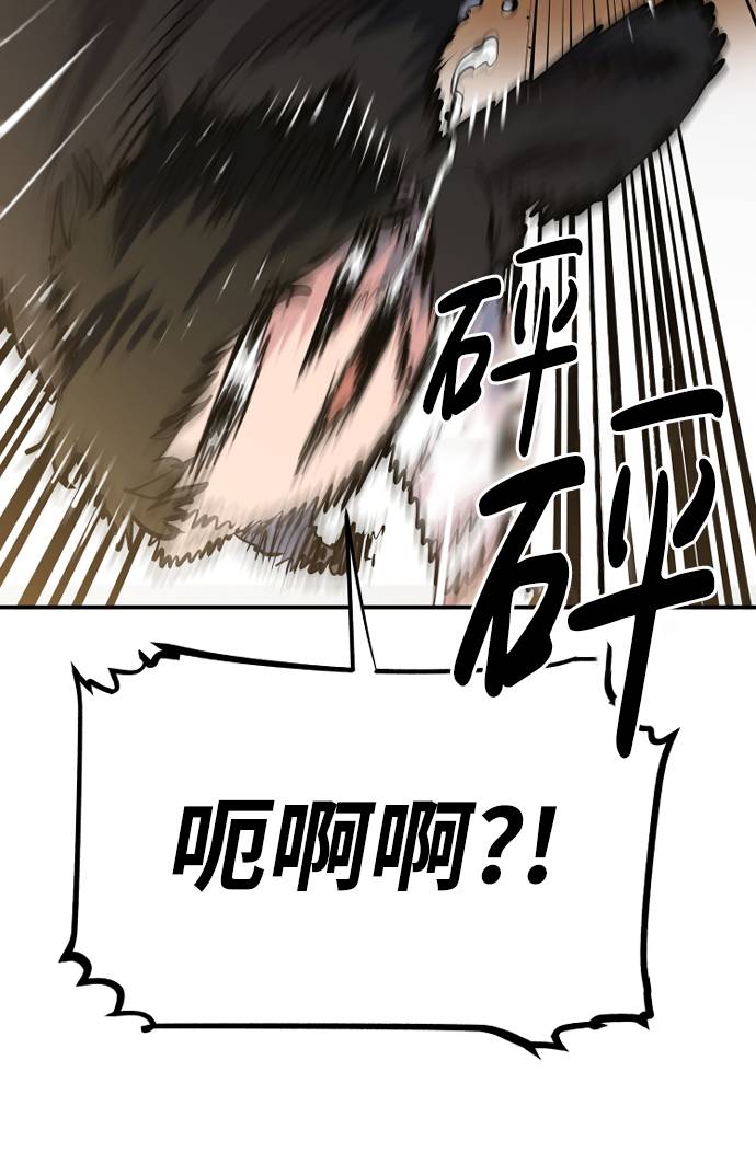被迫成为玩具试用员漫画,第29话2图