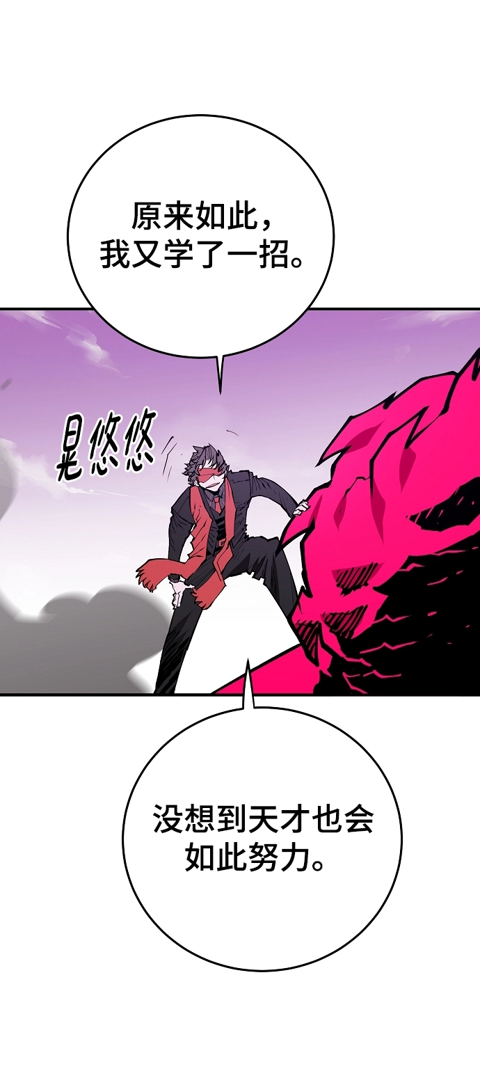 被迫成为反派赘婿第二季37漫画,第130话2图