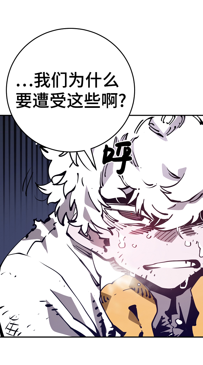 被迫成为玩具试用员漫画,第84话2图