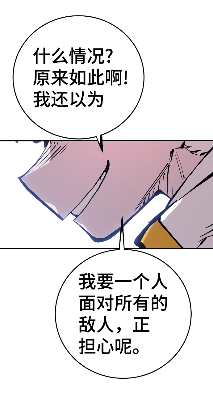 被迫成为反派赘婿第二季37漫画,第103话1图