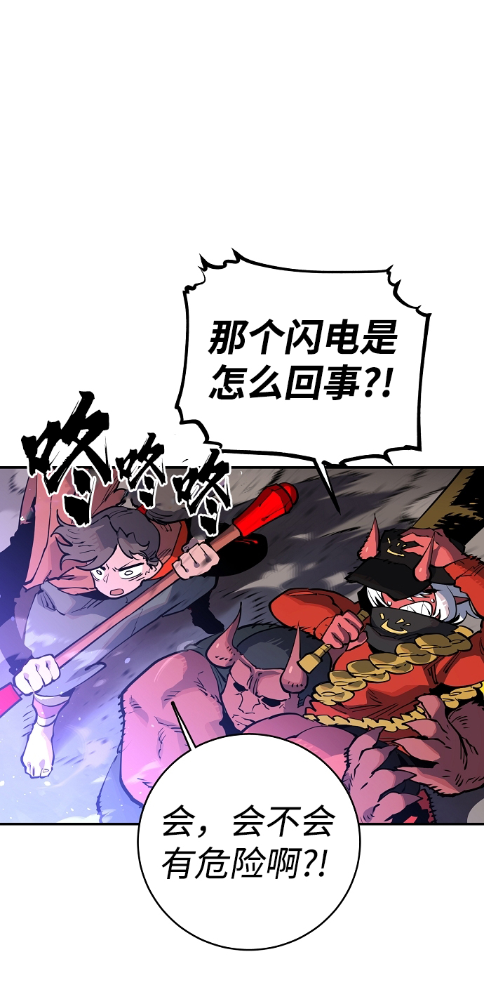 被迫成为玩家公众号漫画,第13话2图