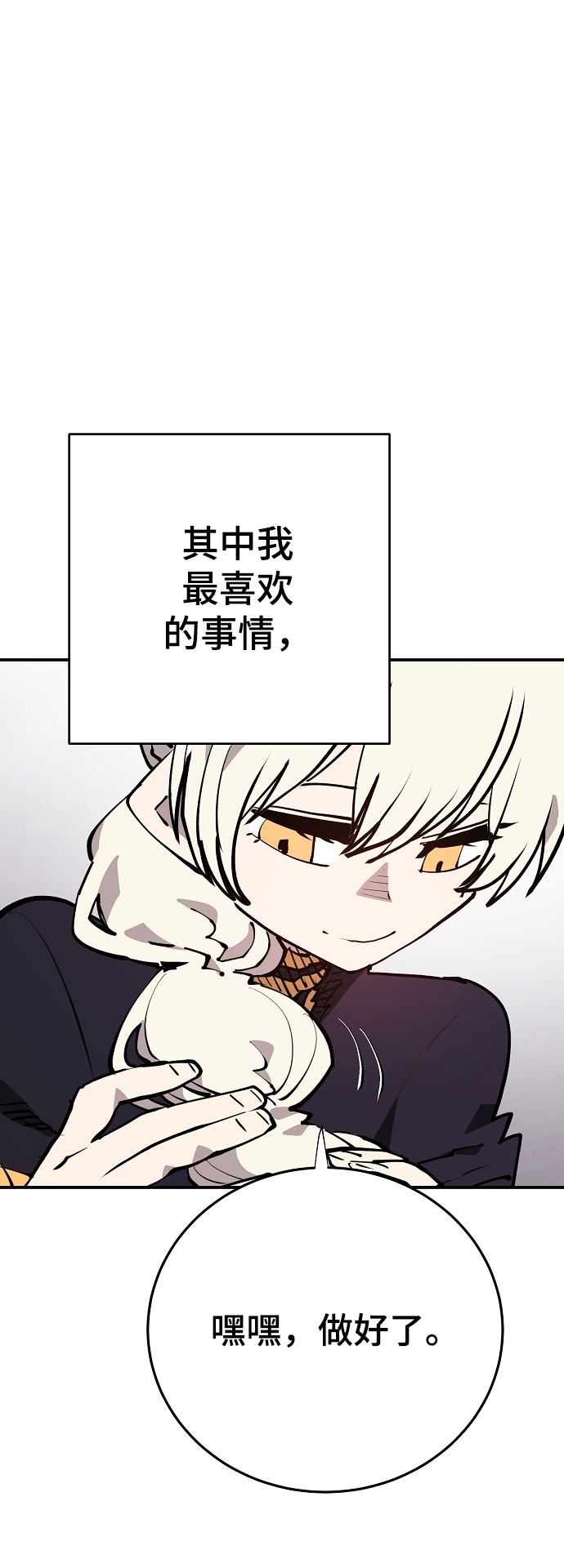 被迫成为反派赘婿第二季2漫画,第124话1图