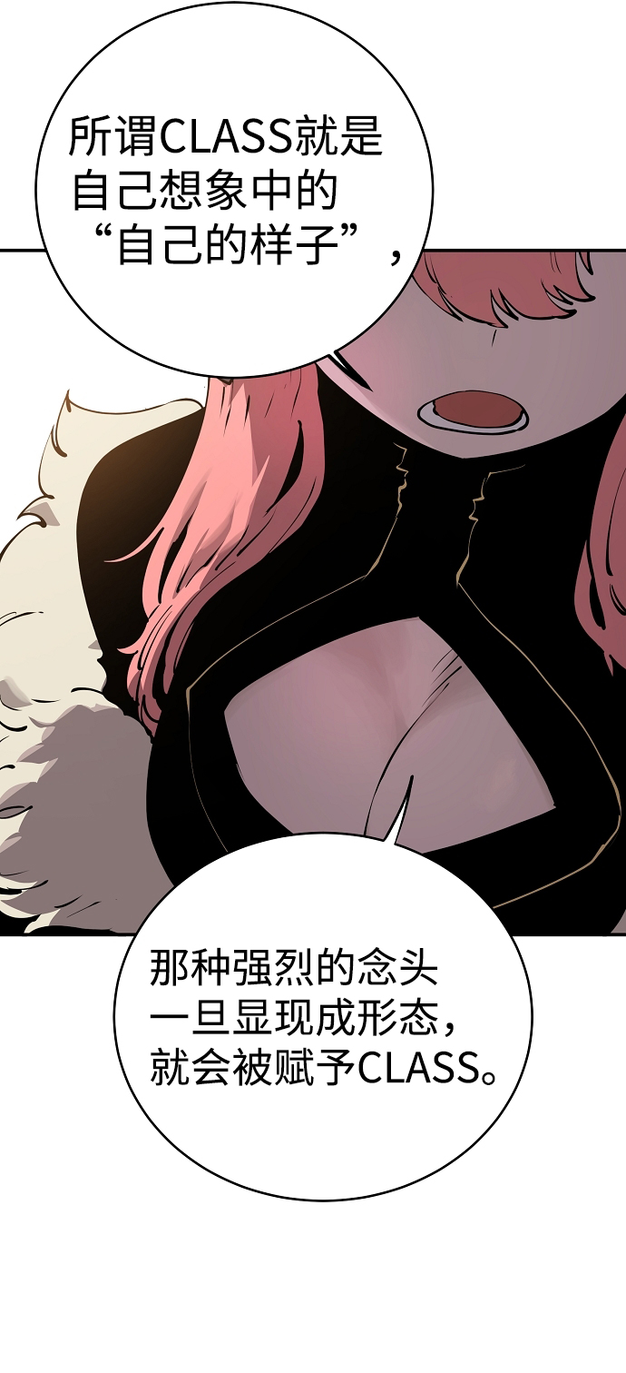 被迫成为反派赘婿第二季20漫画,第47话2图