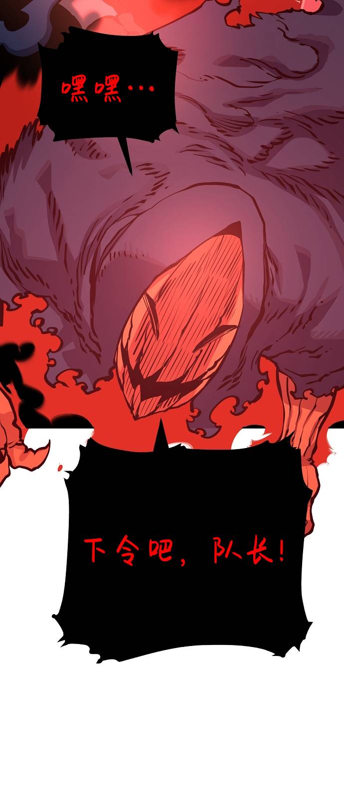 被迫成为反派赘婿第二季37漫画,第12话2图