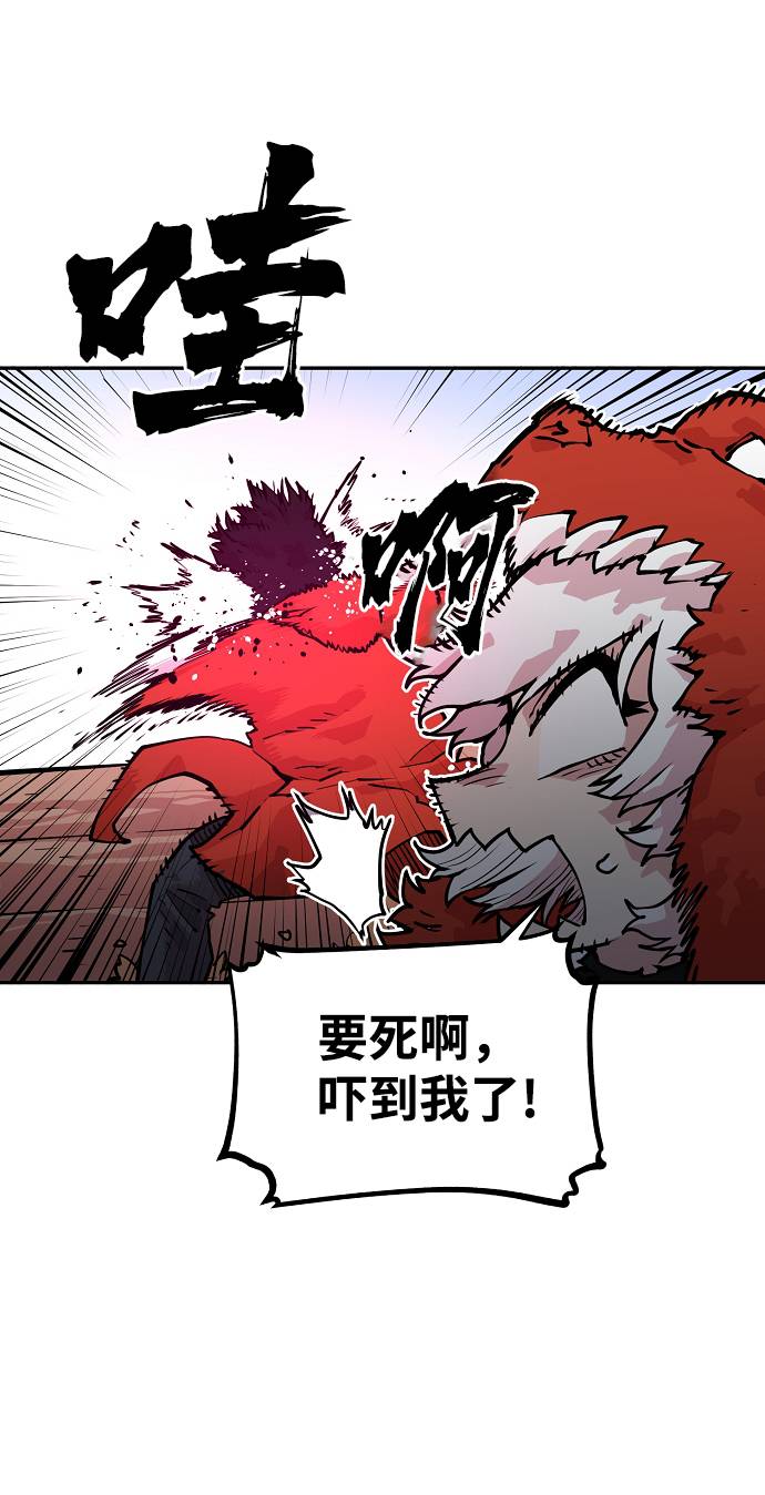 被迫成为玩家艾欧漫画漫画,第6话1图