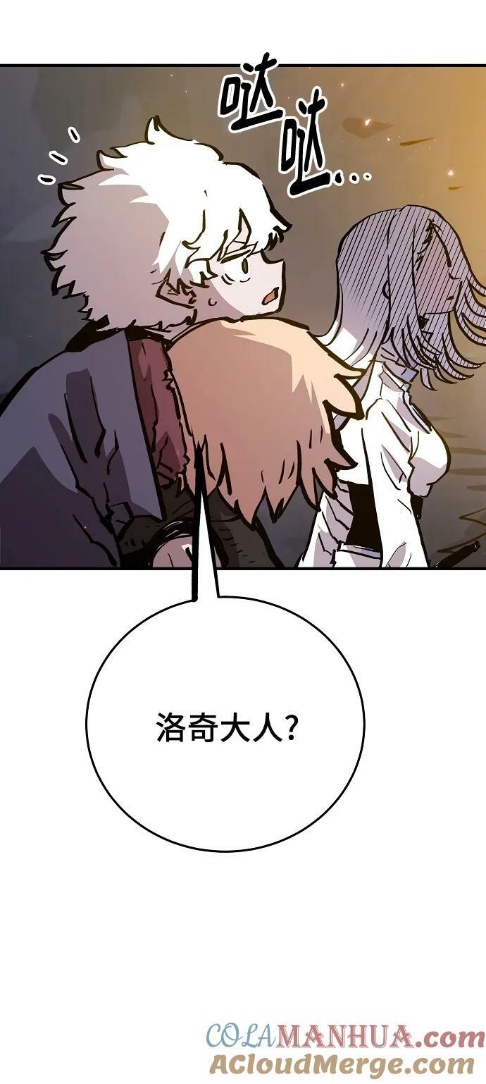 被迫成为玩家哪里可以免费看漫画,第161话2图