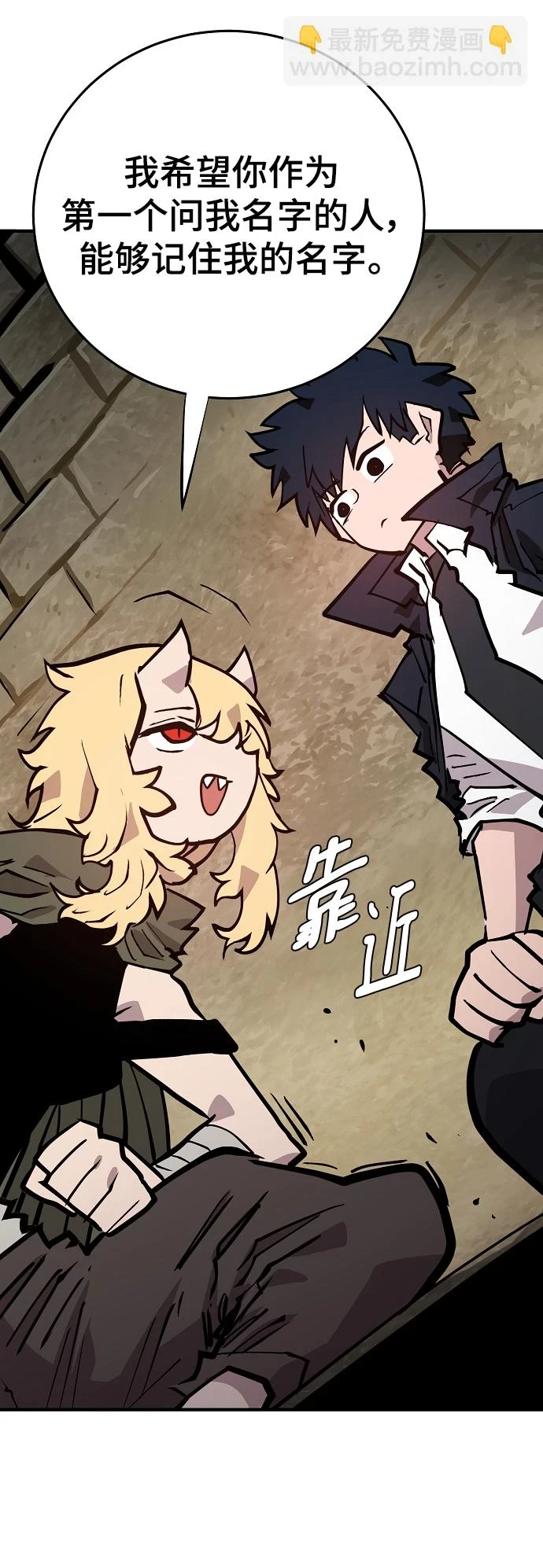 被迫成为玩具试用员漫画,第140话1图