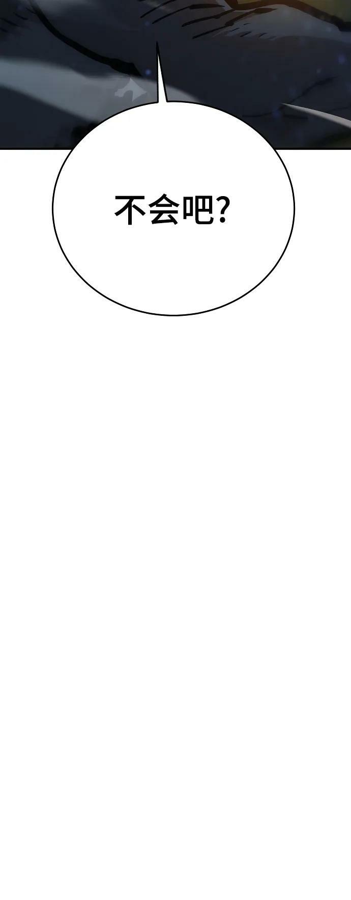 被迫成为玩具试用员陈绍漫画,第159话2图