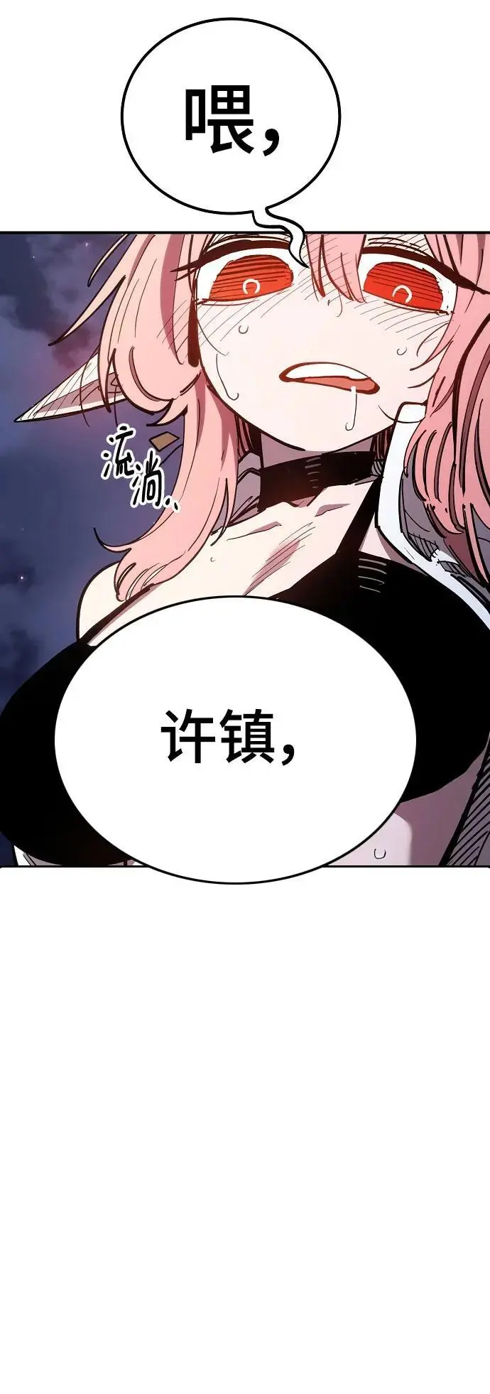 被迫成为反派赘婿第二季37漫画,第179话1图