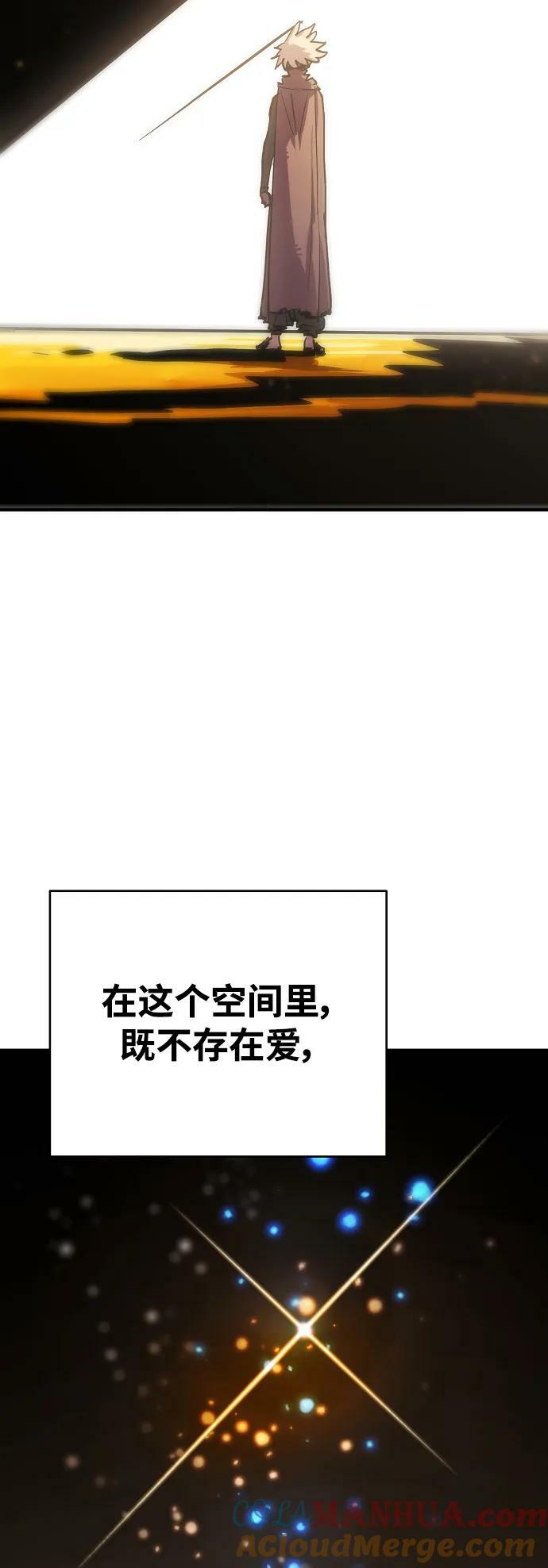 被迫成为隐藏职业动漫合集漫画,第158话2图