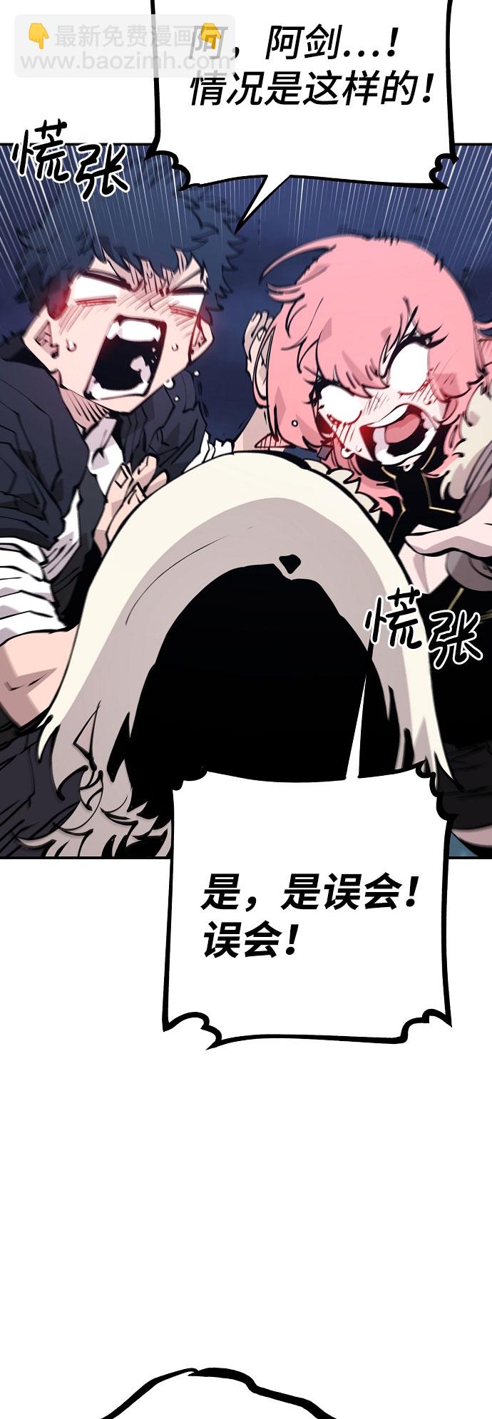 被迫成为反派赘婿第二季37漫画,第63话2图