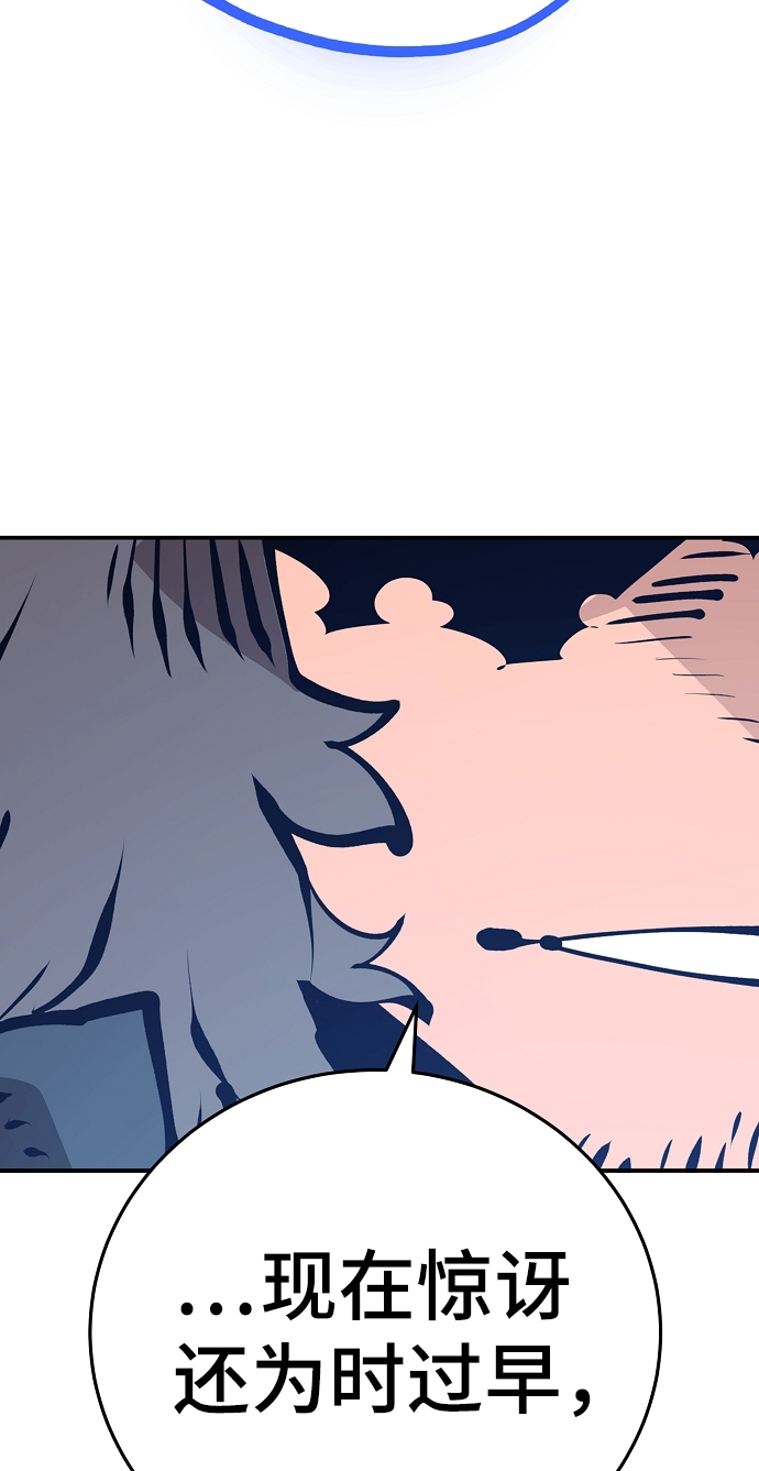被迫成为反派赘婿第二季37漫画,第74话1图