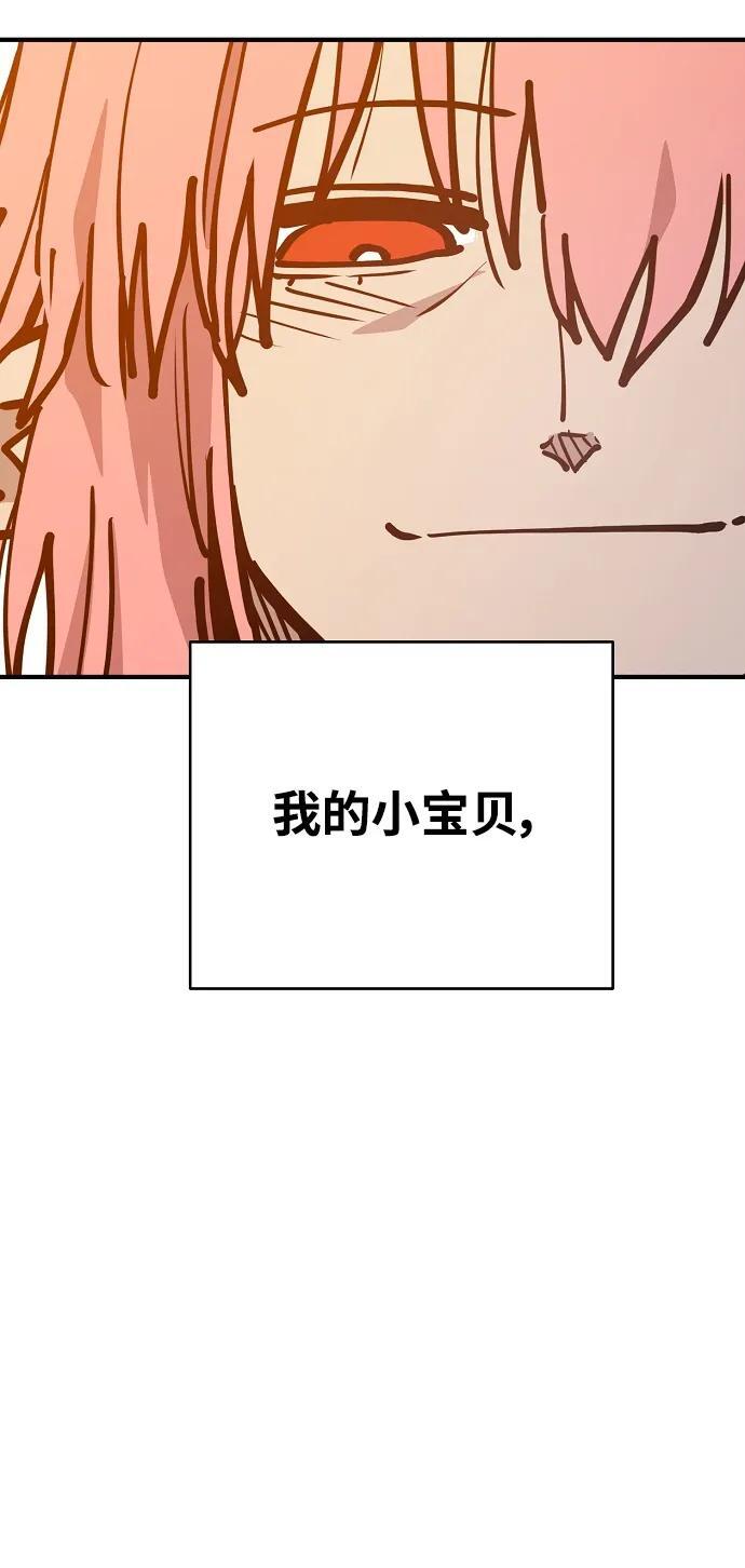 被迫成为漫画,第167话2图