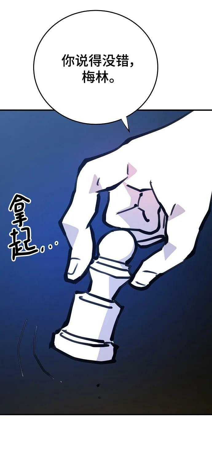 被迫成为反派赘婿漫画酷漫屋漫画,第155话2图