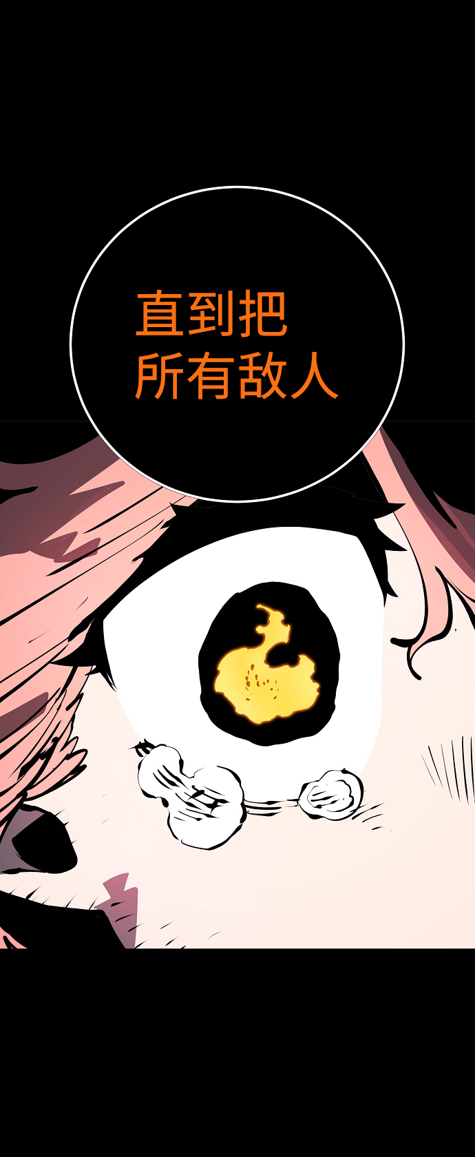 被迫成为玩家漫画,第43话1图