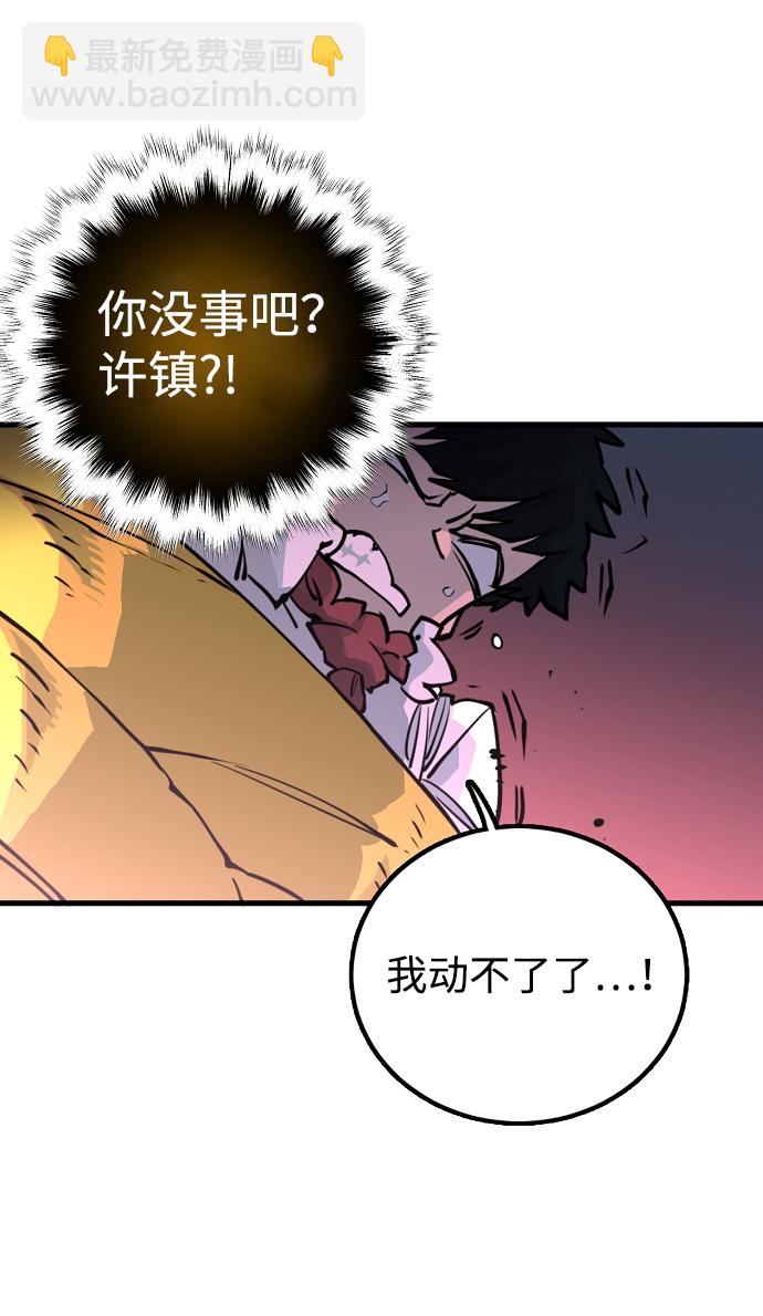 被迫成为玩家漫画免费哪里可以看漫画,第7话2图