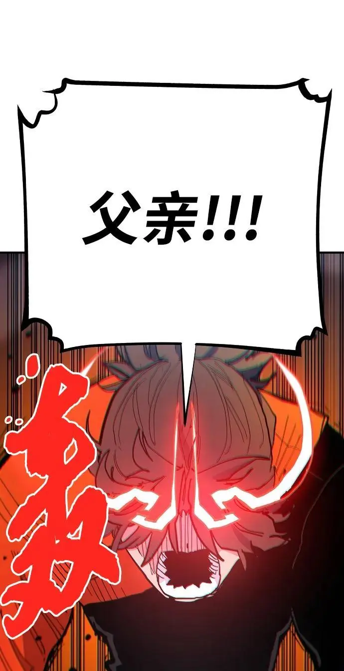 被迫成为反派赘婿第二季37漫画,第176话1图