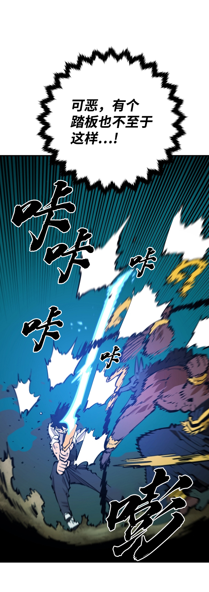 被迫成为反派赘婿第二季37漫画,第117话2图