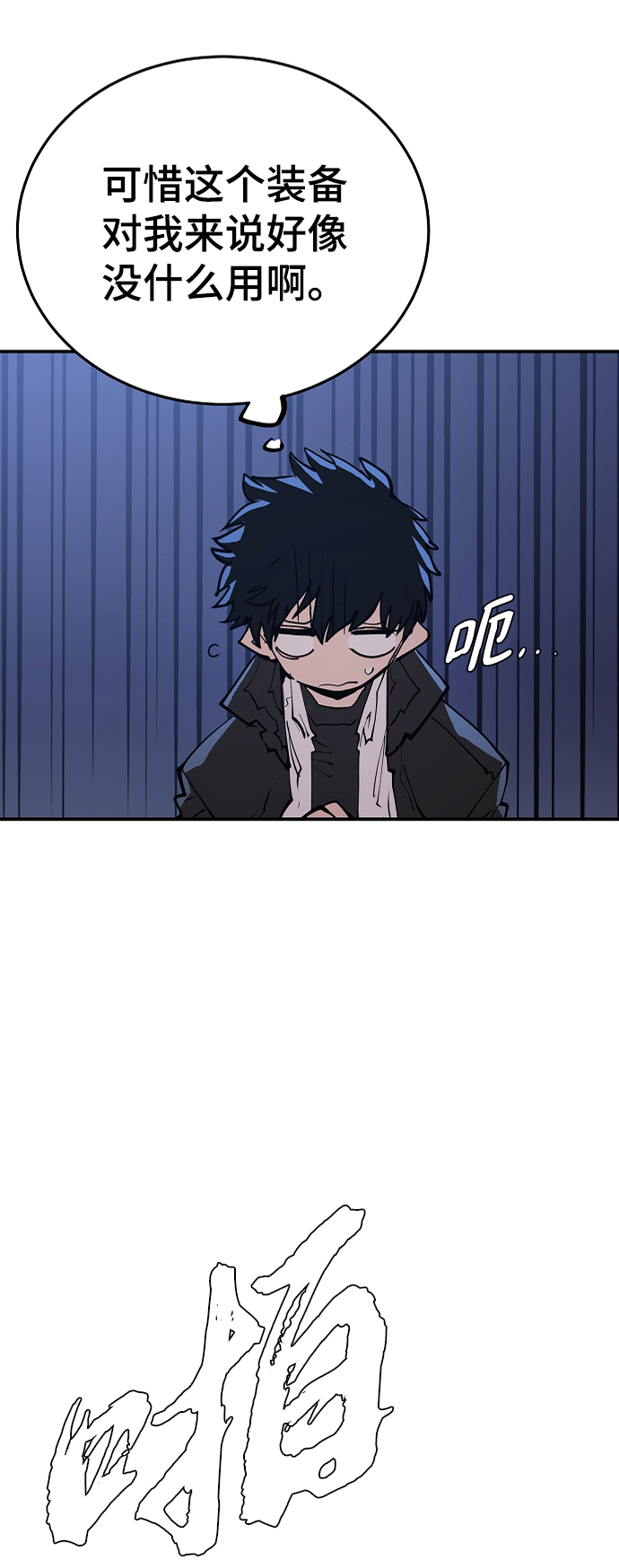 被迫成为玩具试用员漫画,第110话2图