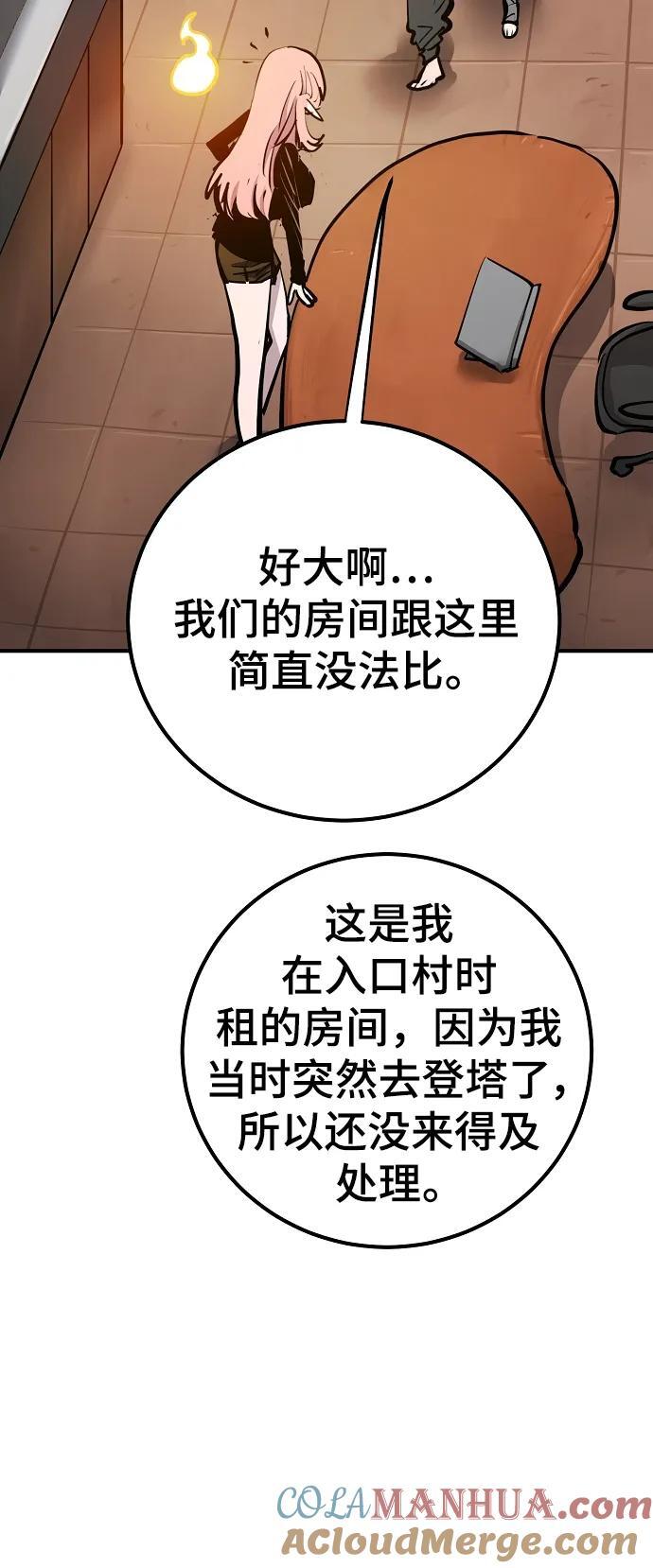 被迫成为玩具试用员漫画,第172话2图