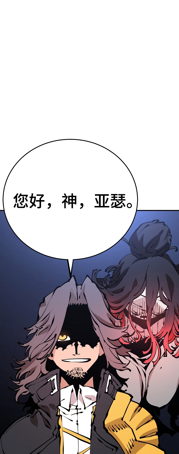 被迫成为反派赘婿第二季37漫画,第74话2图