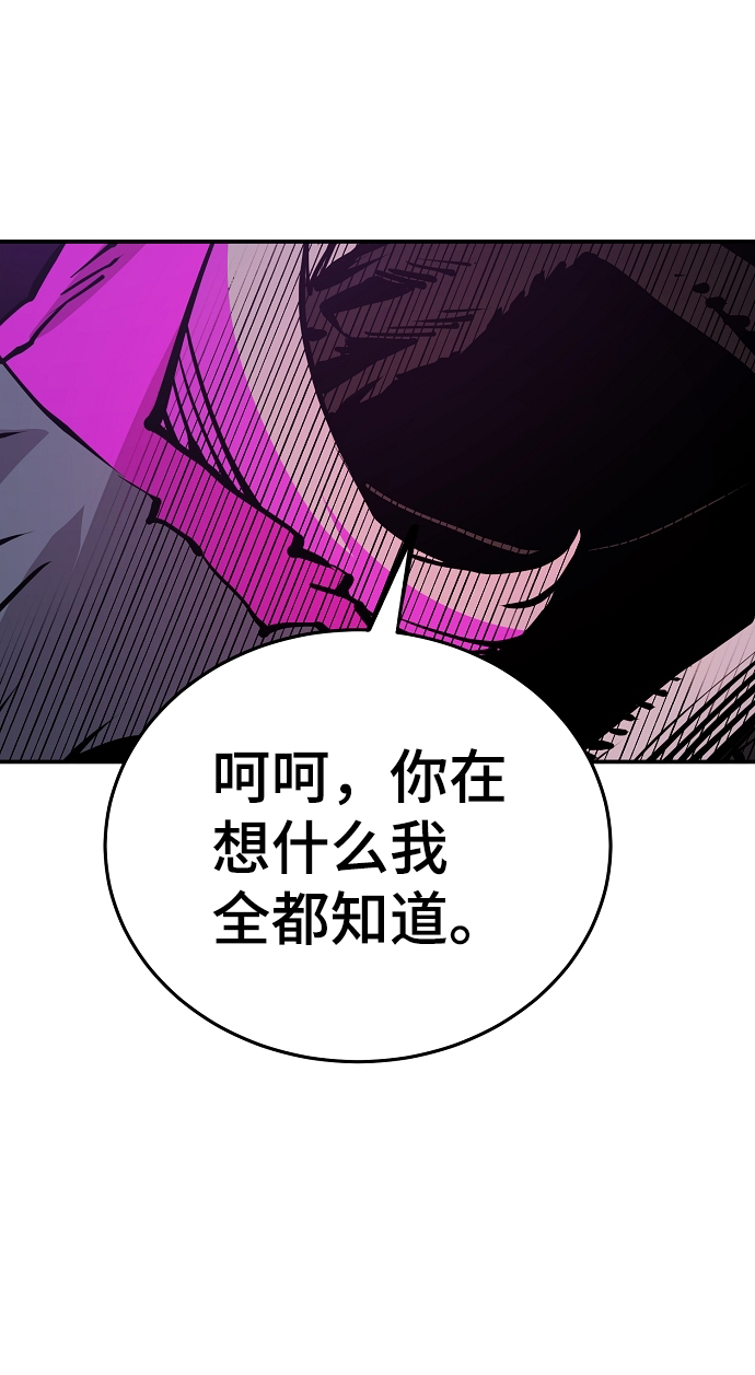 被迫成为玩家中联动的角色是谁漫画,第103话2图