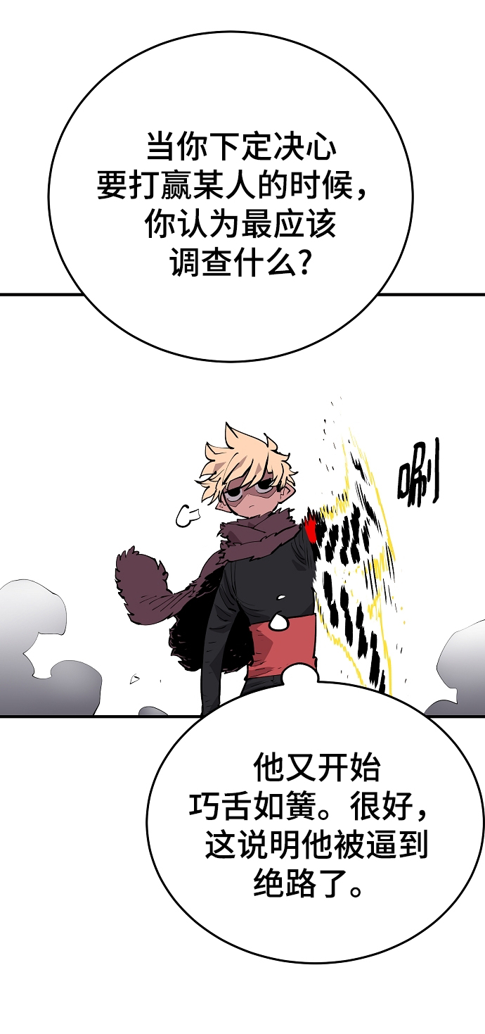 被迫成为反派赘婿第二季37漫画,第130话2图