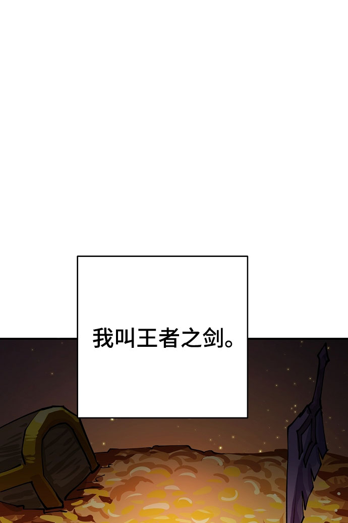 被迫成为反派赘婿第二季2漫画,第124话2图