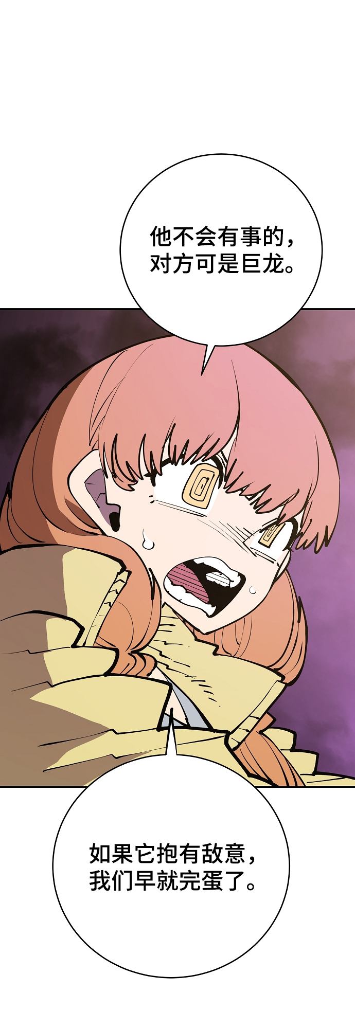 被迫成为反派赘婿第二季37漫画,第127话1图