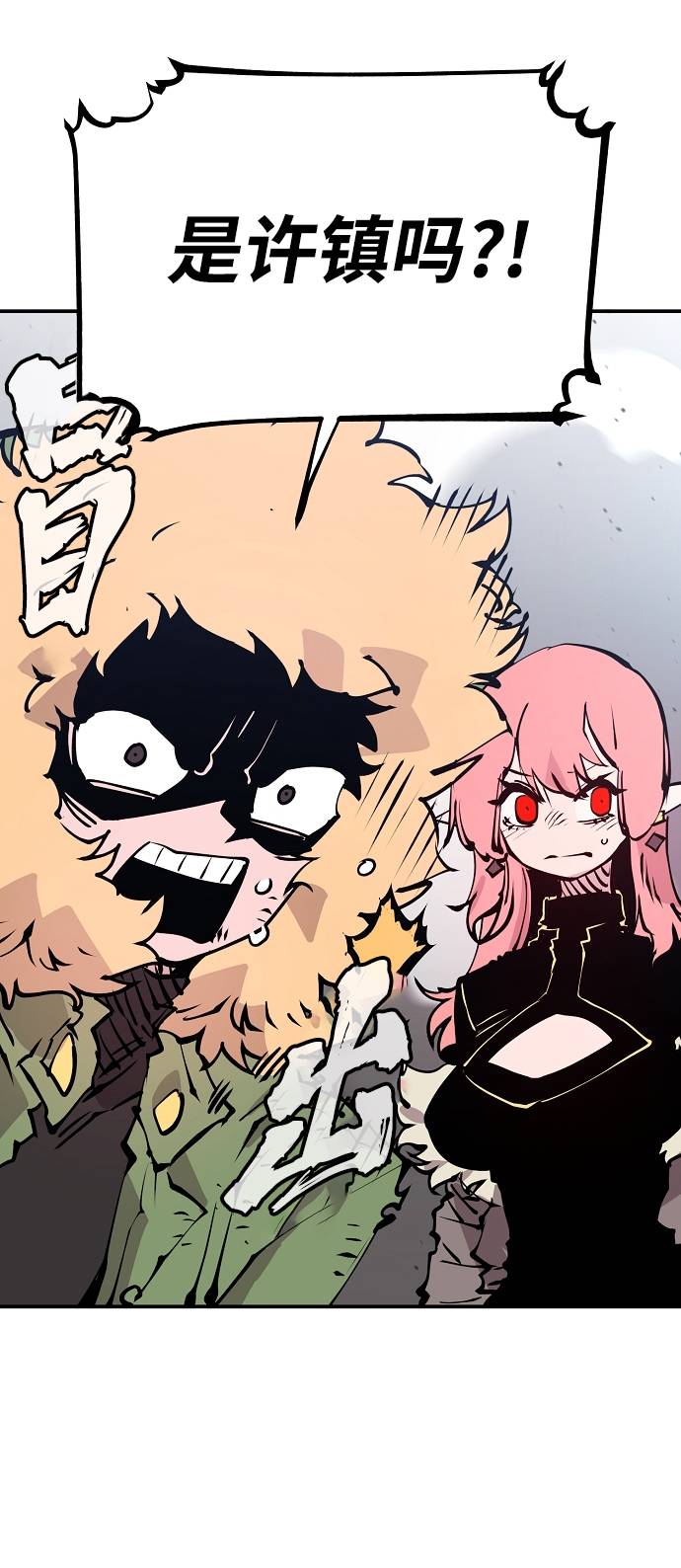 被迫成为反派赘婿第二季37漫画,第61话1图