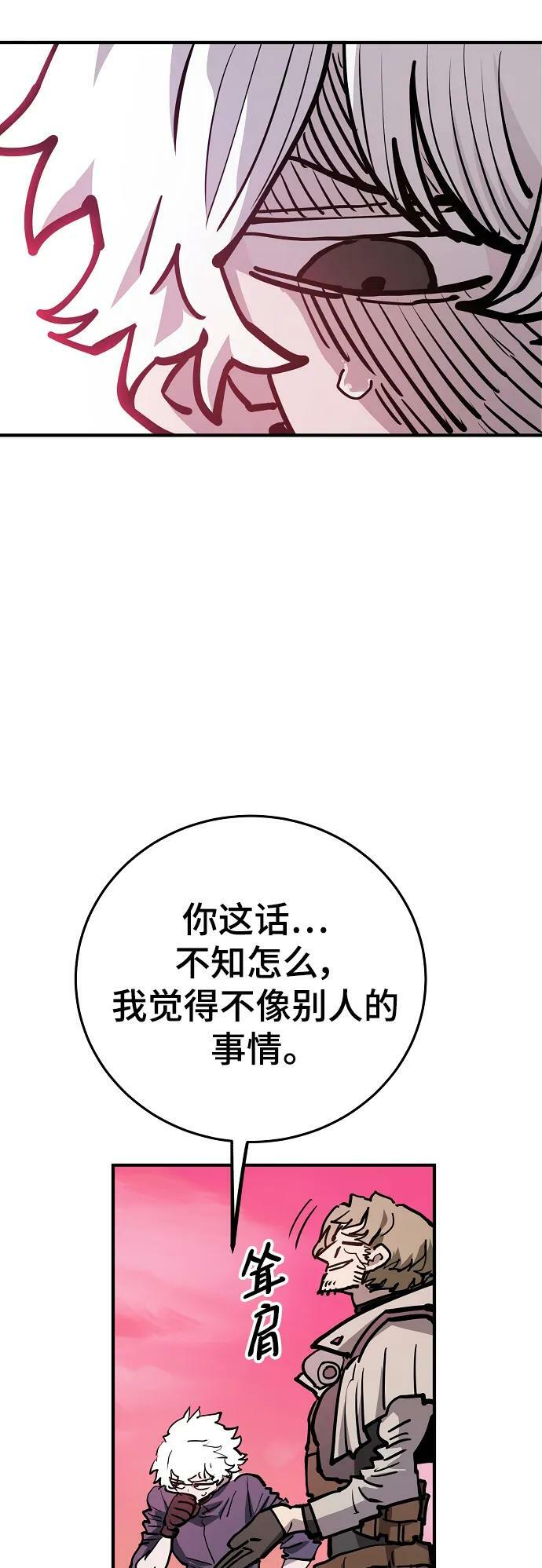 被迫成为玩家更新了多少话漫画,第162话2图