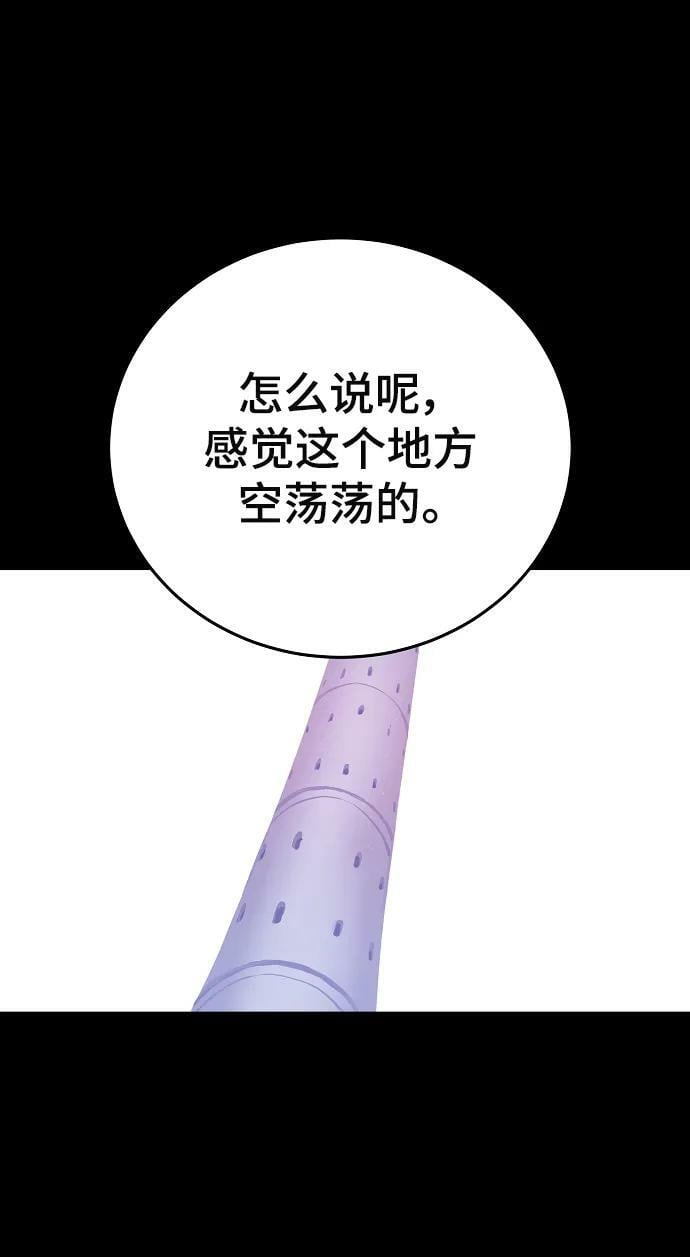 被迫成为玩家 漫画免费阅读漫画,第143话2图