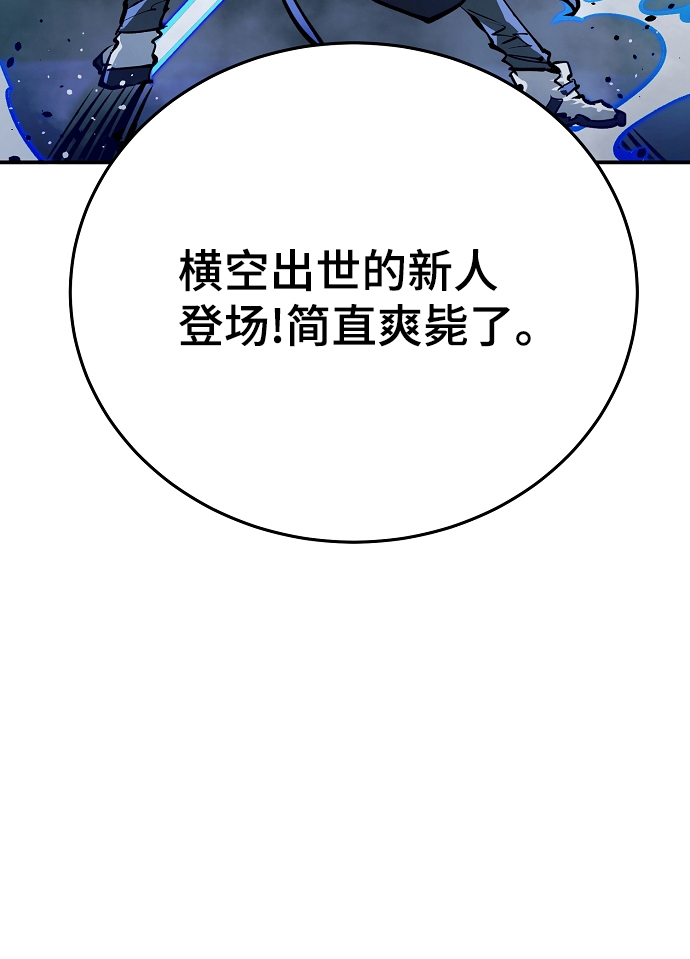 被迫成为玩具试用员漫画,第111话2图