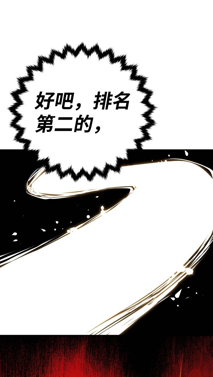 被迫成为反派赘婿第二季37漫画,第55话2图