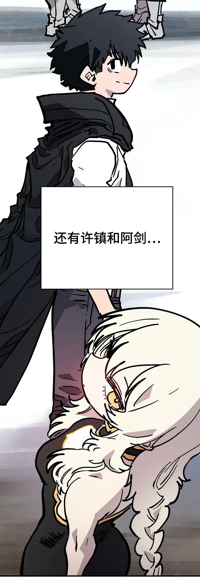 被迫成为反派赘婿13漫画,第149话2图