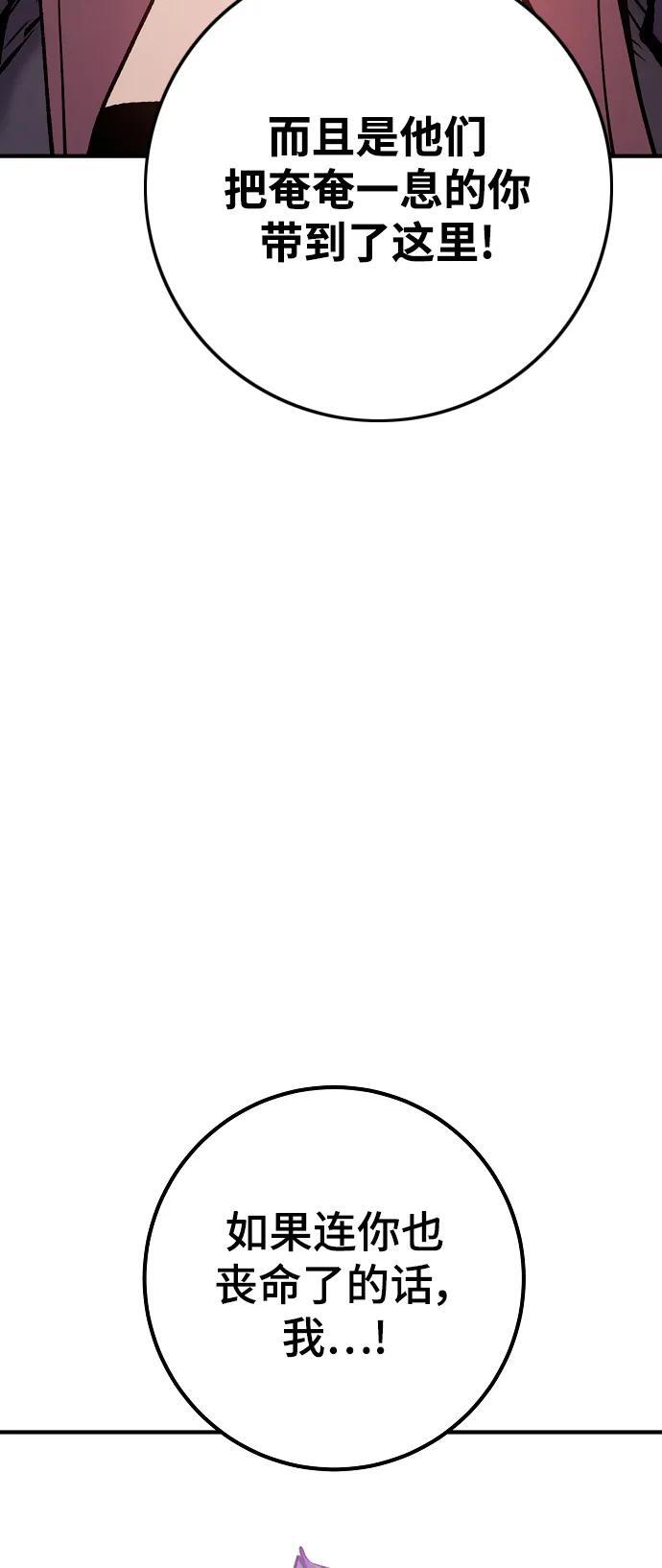 被迫成为玩具试用员漫画,第172话1图