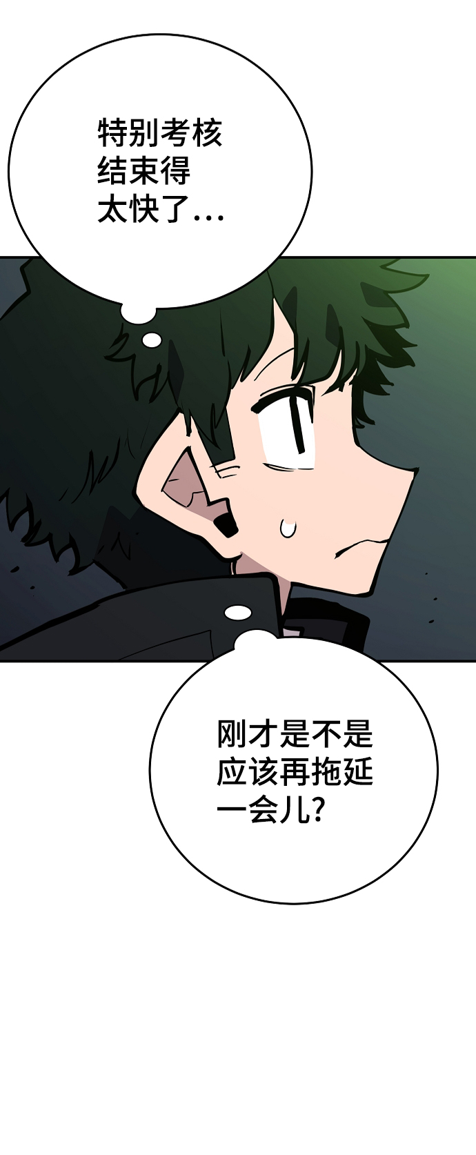 被迫成为玩具试用员小说全文漫画,第110话2图