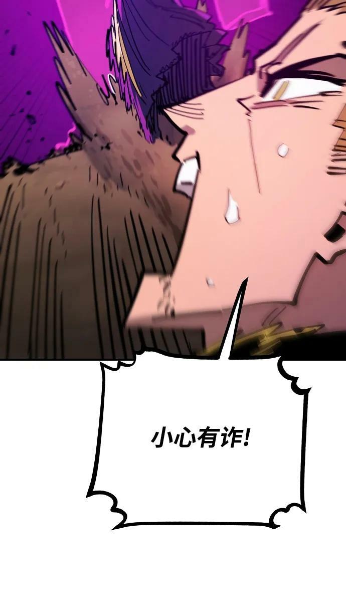 被迫成为反派赘婿第二季37漫画,第145话1图