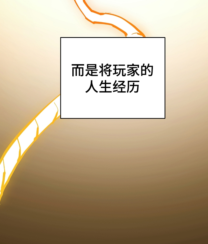 被迫成为世界最强小说免费漫画,第132话1图