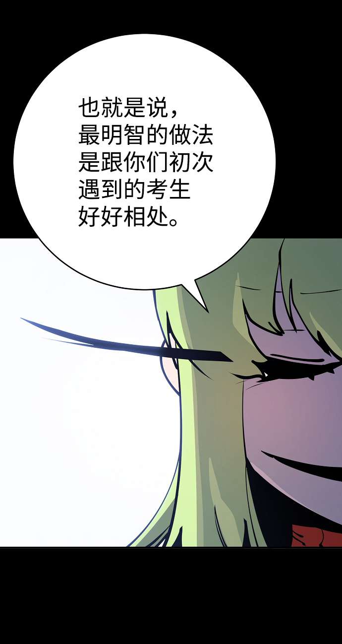 被迫成为女装大佬的小说漫画,第40话1图