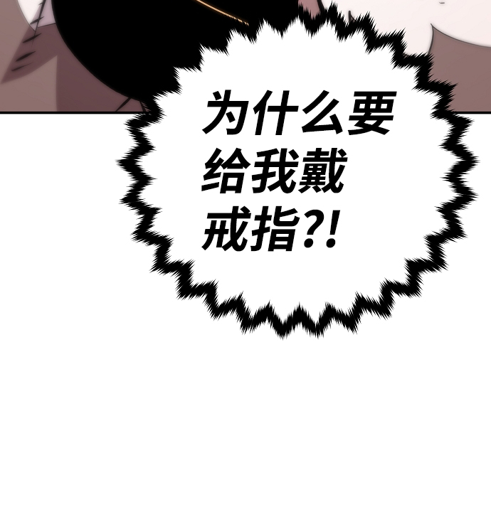 被迫成为反派赘婿第3季漫画,第112话1图