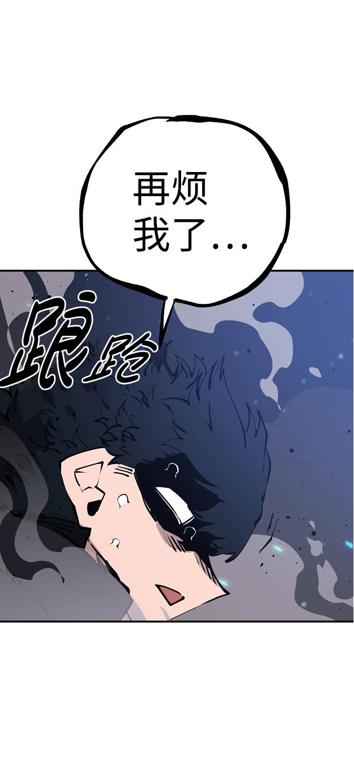 被迫成为反派赘婿第二季37漫画,第61话1图