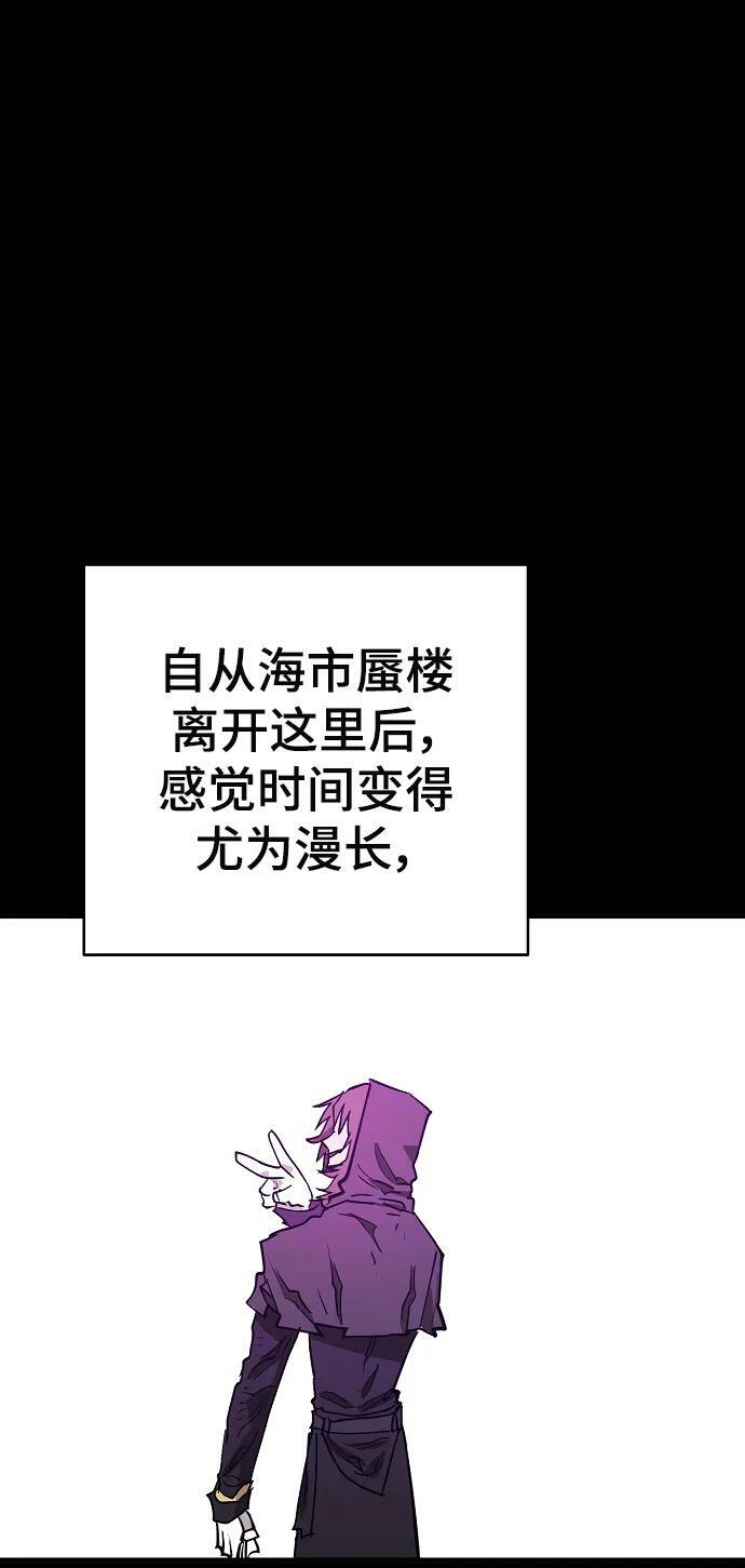 被迫成为女装大佬的小说漫画,第143话2图