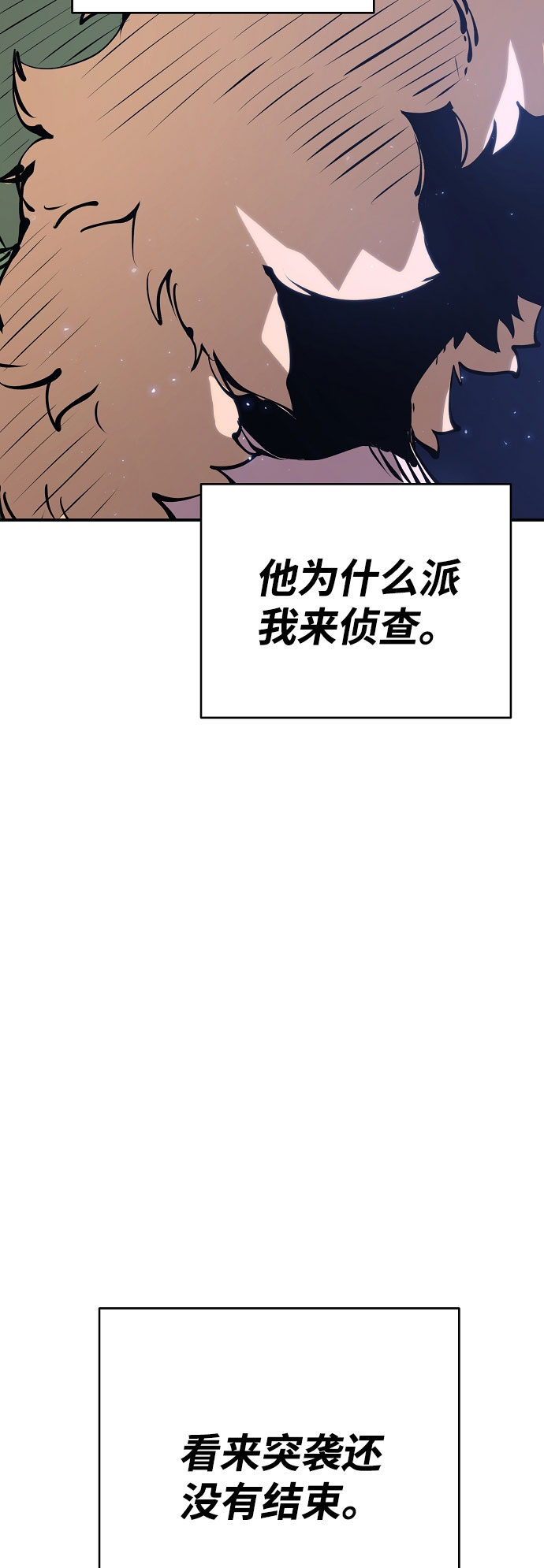 被迫成为情人的小说漫画,第63话1图